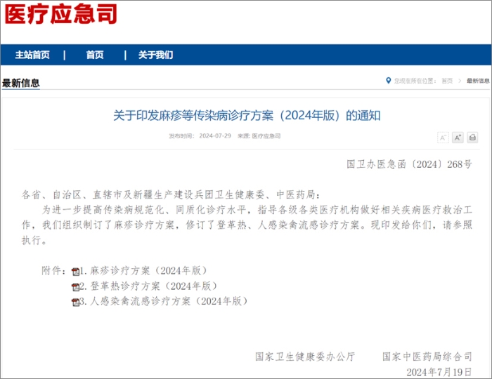 ��������ί��������Ǹ��ȡ���ѬȾ���������Ƽƻ�  �ȶ���ע��Һ�����Ƽ���